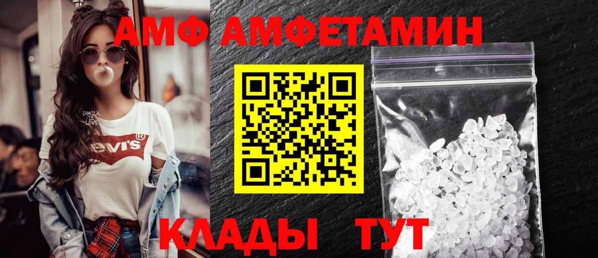 Amphetamine  Амфетамин  Великий Новгород  Вход с VPN  Amphetamine Premium 