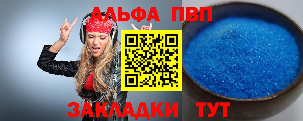 Великий Новгород  Альфа ПВП кристаллы  APVP Соль  Alpha PVP Соль  Вход с VPN 