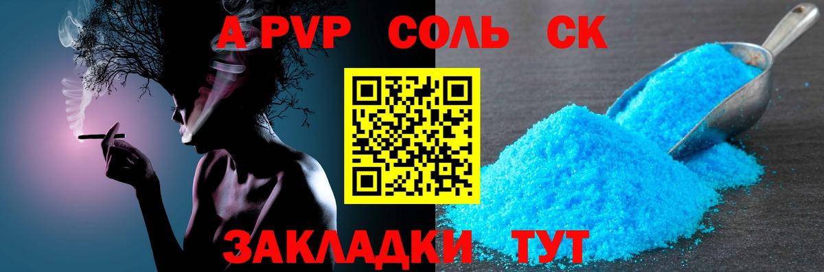 A PVP Crystall Великий Новгород