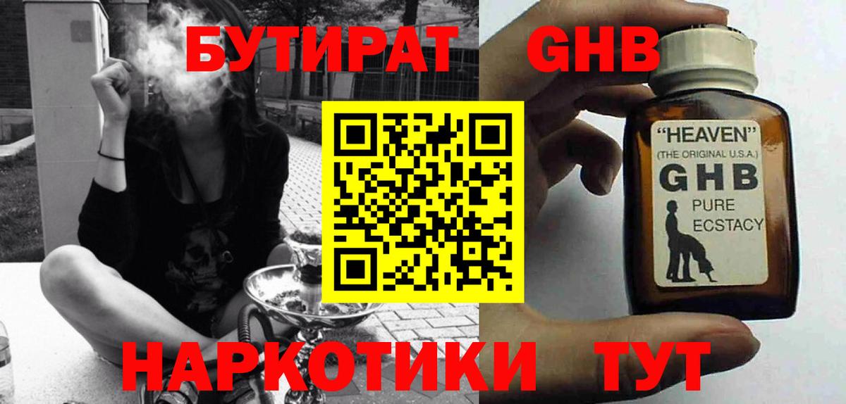БУТИРАТ оксана  БУТИРАТ  Великий Новгород  Вход с VPN 