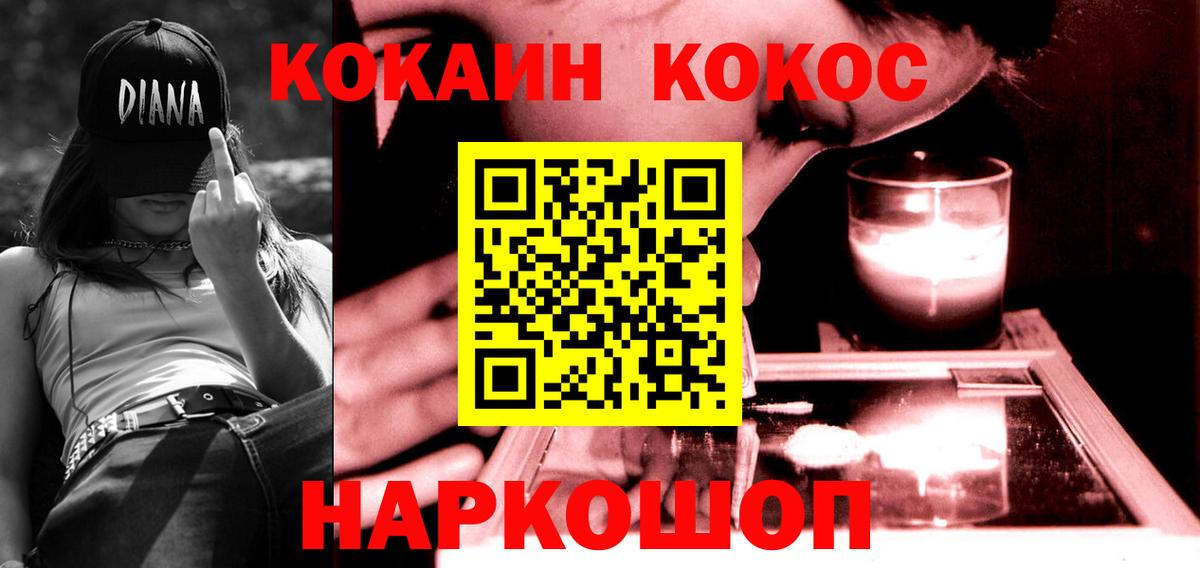 Кокаин Перу  Вход с VPN  Cocaine 98%  Великий Новгород 