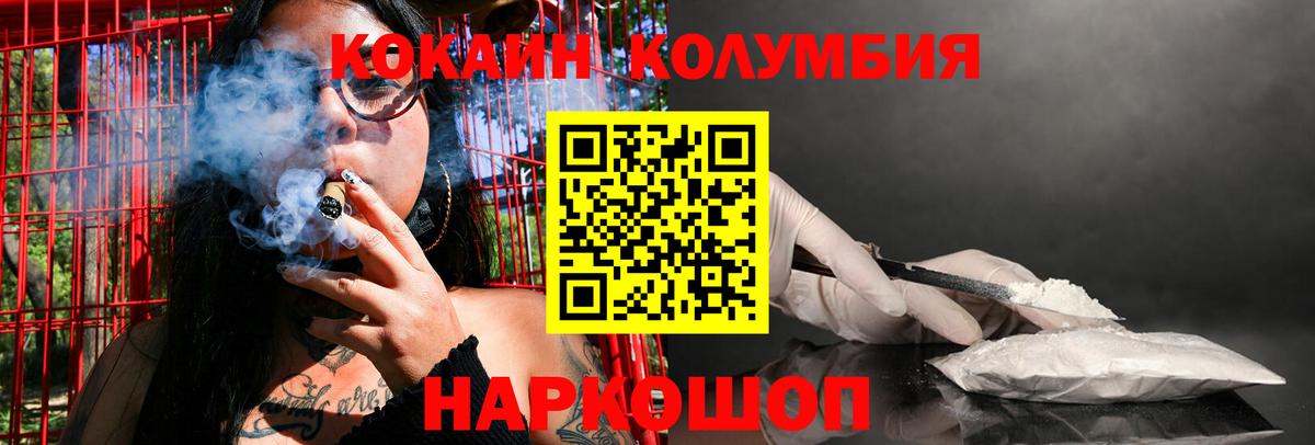 Кокаин Эквадор Великий Новгород