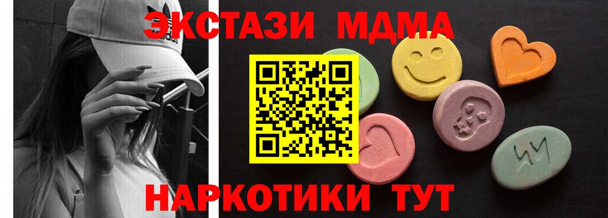 Ecstasy таблы Великий Новгород