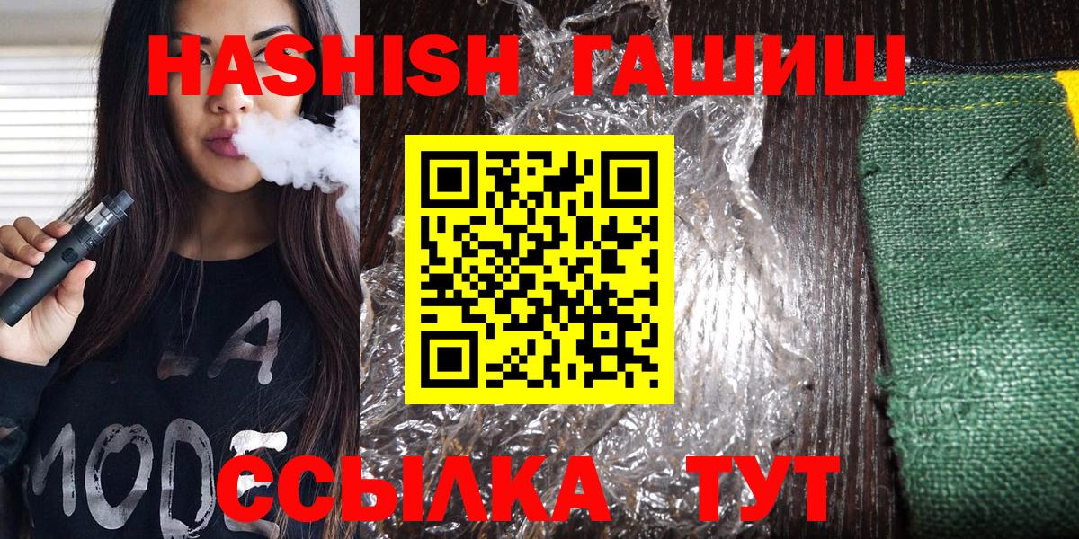 Великий Новгород  наркота  Вход с VPN  ГАШИШ AMNESIA HAZE  Гашиш ice o lator 