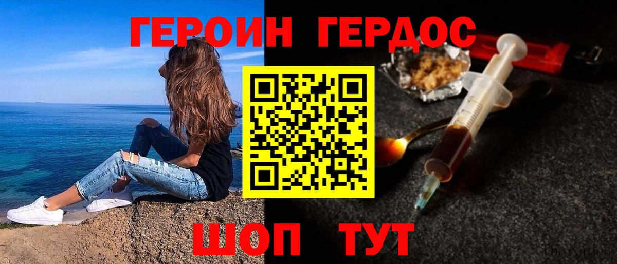 Великий Новгород  ГЕРОИН VHQ  Вход с VPN 
