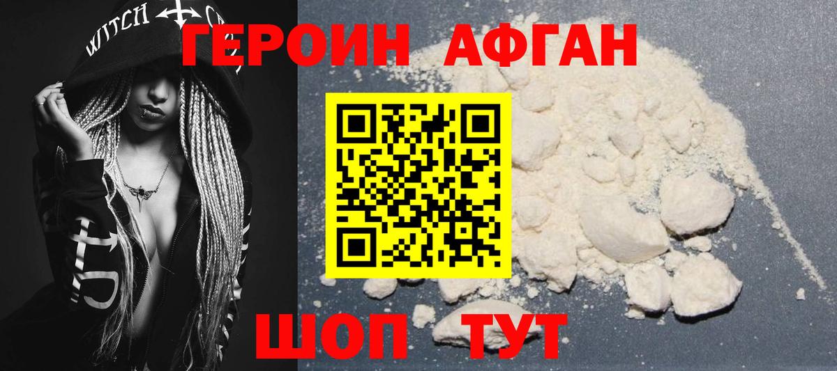 Героин хмурый Великий Новгород