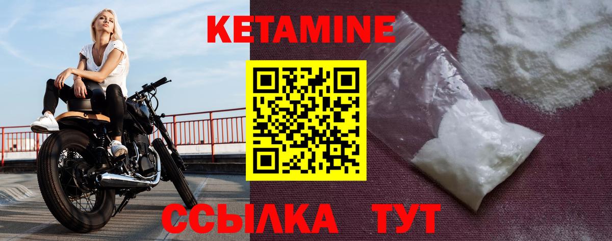 Великий Новгород  КЕТАМИН VHQ  Вход с VPN 