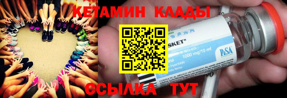 КЕТАМИН VHQ Великий Новгород