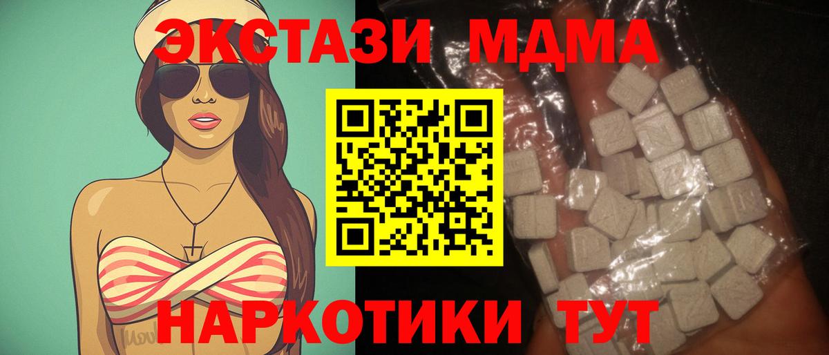 Великий Новгород  MDMA молли  Вход с VPN  МДМА Molly 