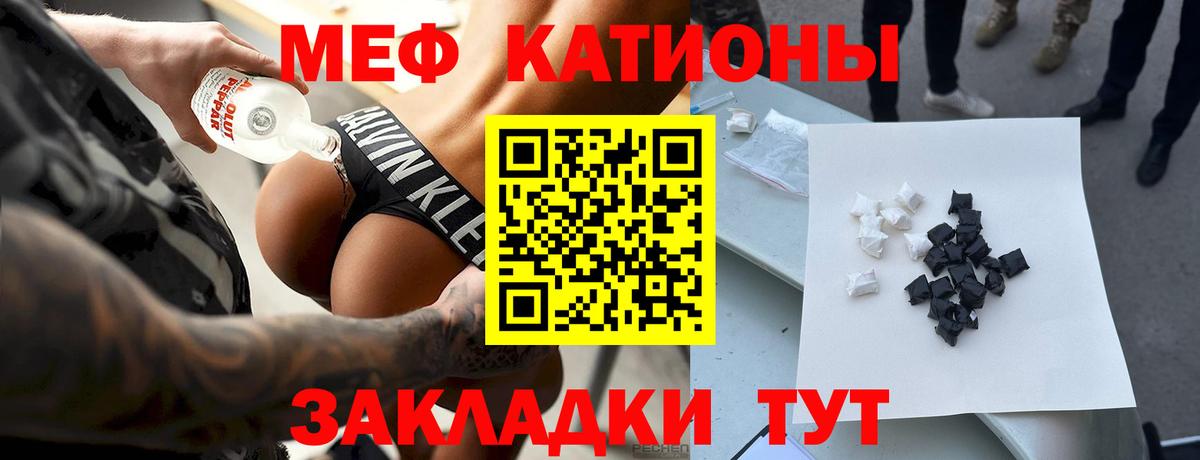 МЯУ-МЯУ mephedrone  Вход с VPN  МЕФ  МЕФ  Великий Новгород 