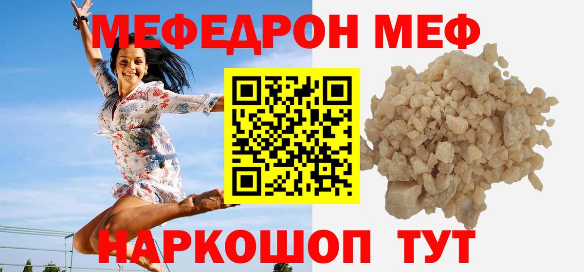 Мефедрон Великий Новгород