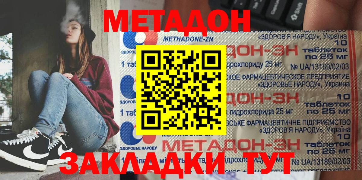 Великий Новгород  Метадон VHQ  Вход с VPN 