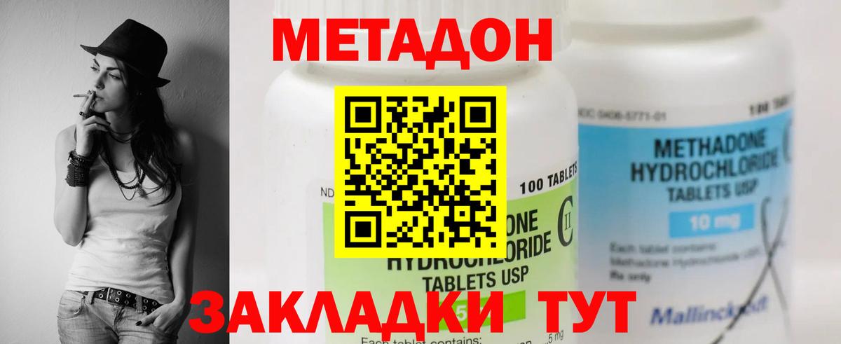 МЕТАДОН мёд Великий Новгород