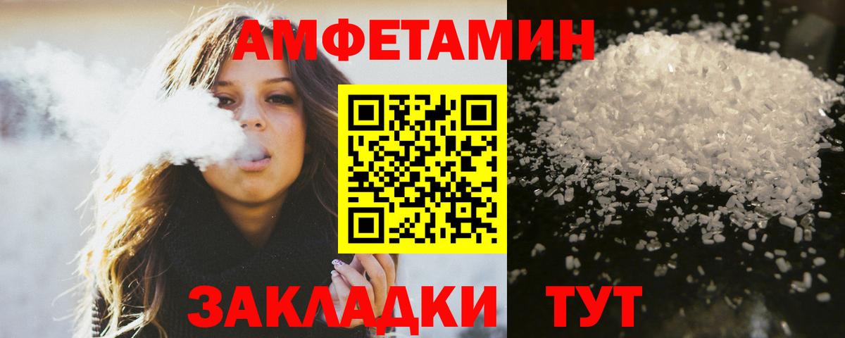 Первитин Methamphetamine Великий Новгород