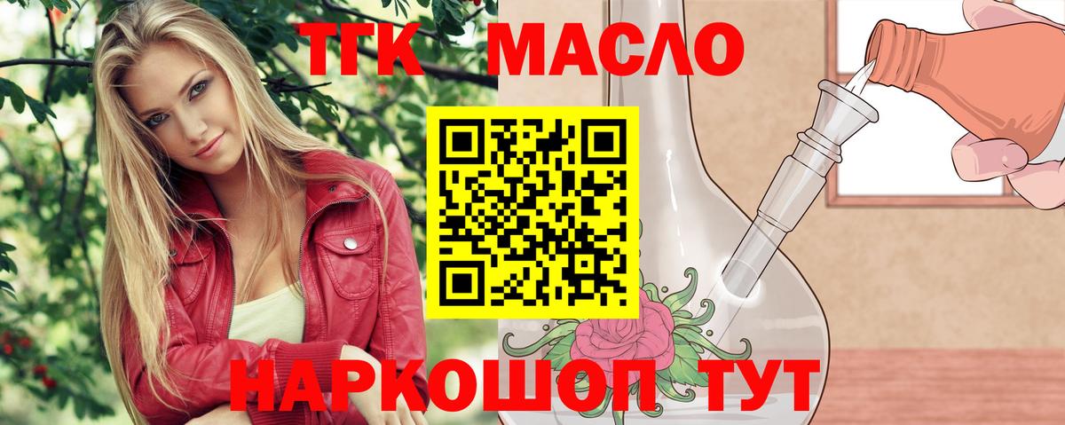 ТГК вейп с тгк  ТГК концентрат  закладки  Великий Новгород  Вход с VPN 
